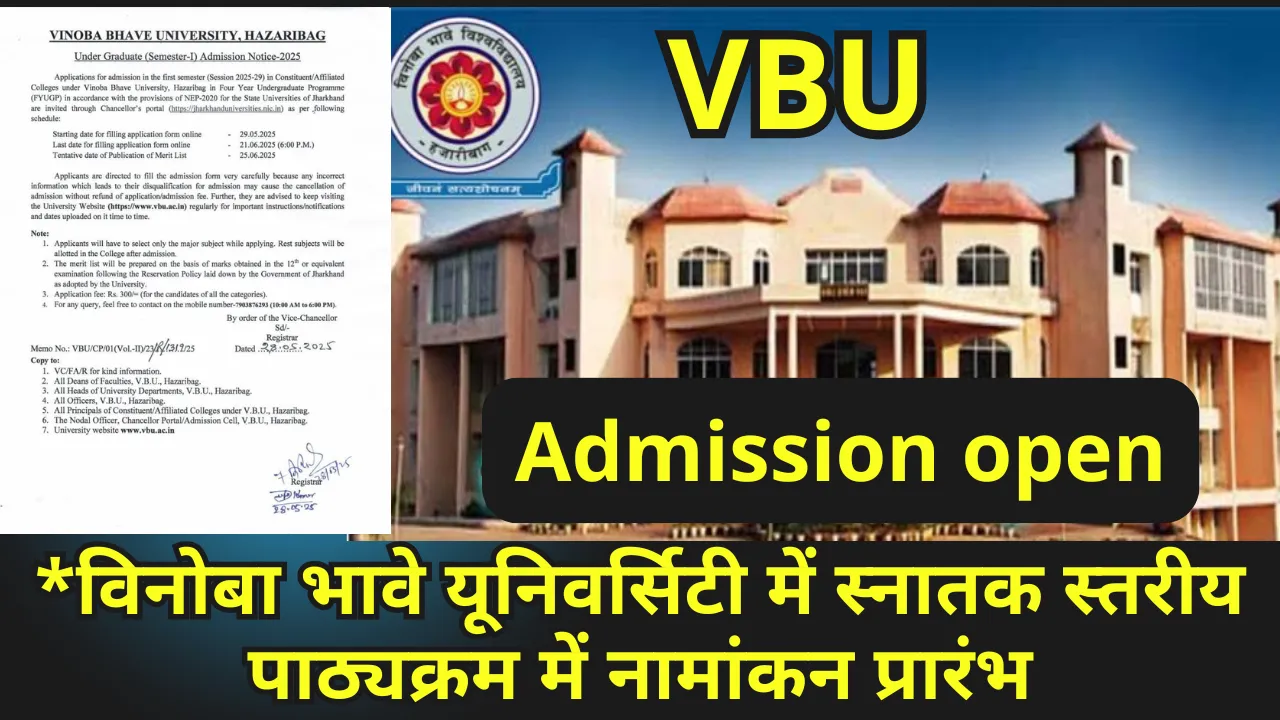 *विनोबा भावे यूनिवर्सिटी में स्नातक स्तरीय पाठ्यक्रम में नामांकन प्रारंभ