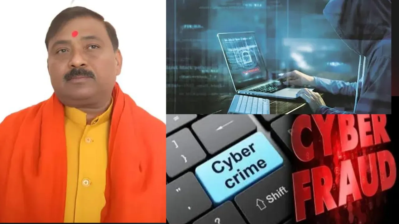 झारखण्ड के एक विधायक से 1.27 लाख रु की साइबर ठगी