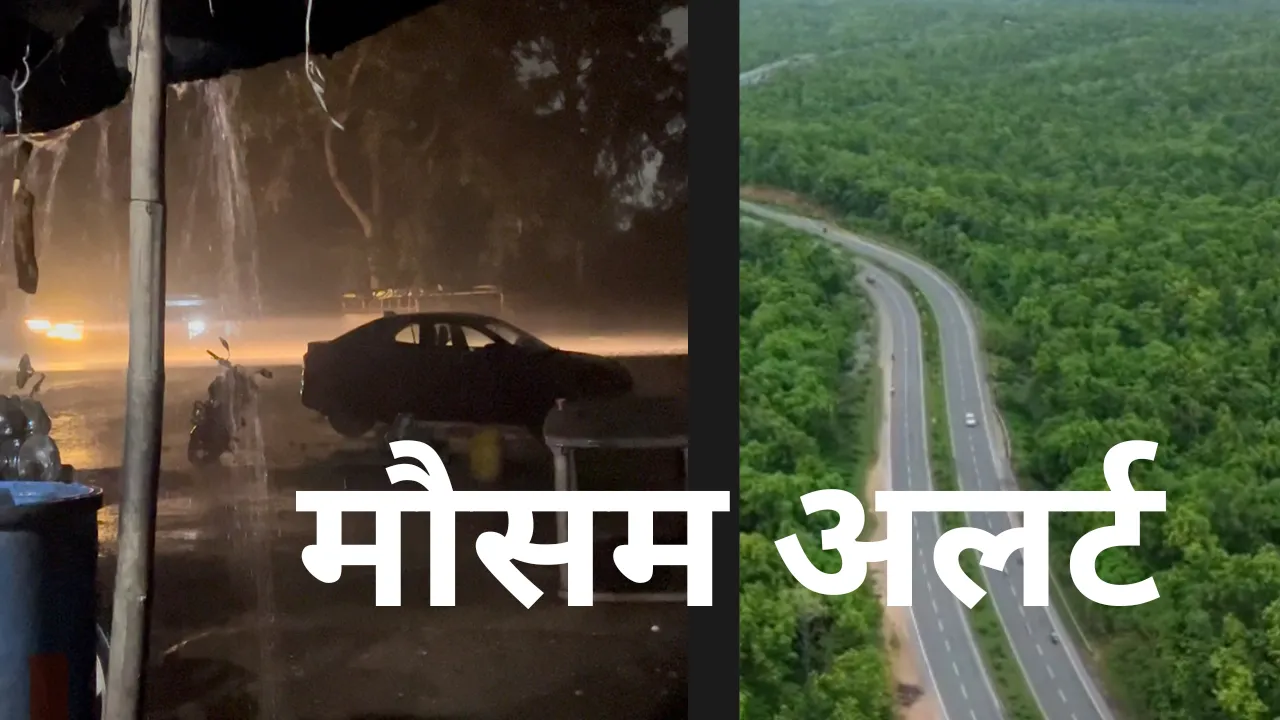 झारखंड में अगले 4 दिन होगी बारिश  बारिश से नहीं फिलहाल राहत
